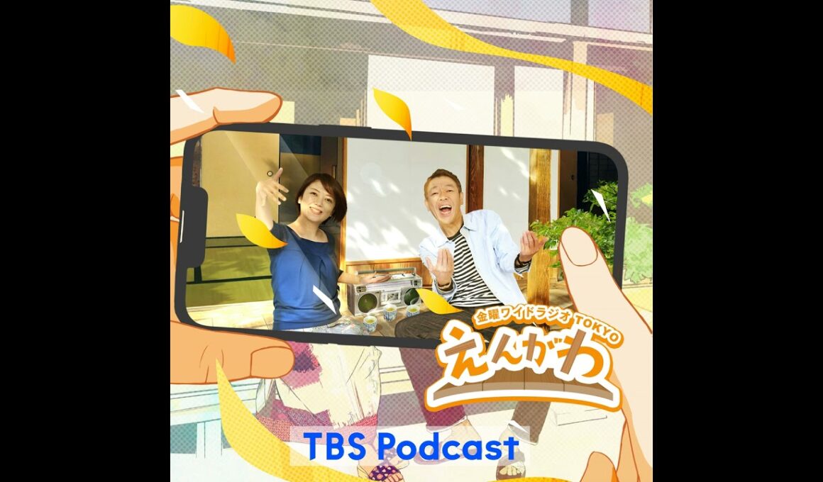 【えんがわ回覧板】ピエール瀧さん