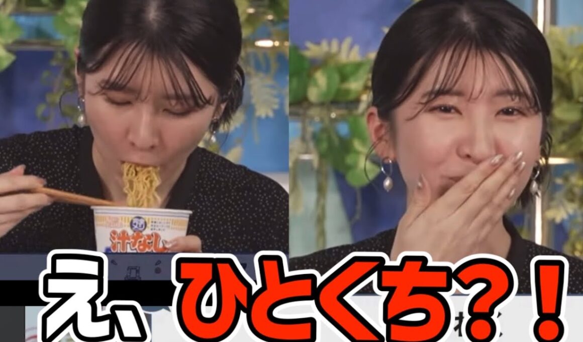 一口が豪快すぎてスタッフもざわつくお天気お姉さん【駒木結衣】