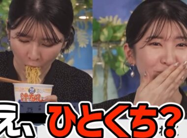一口が豪快すぎてスタッフもざわつくお天気お姉さん【駒木結衣】