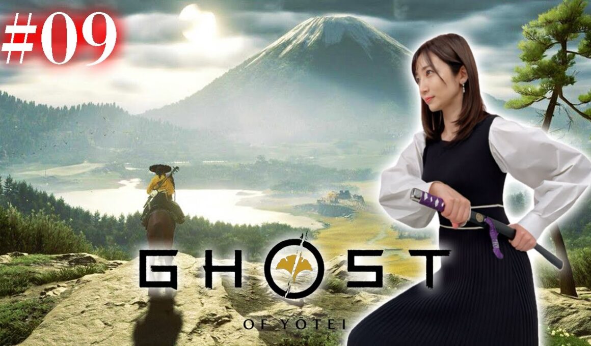 #09【Ghost of Yōtei】最終回！ありがとう篤！ありがとう蝦夷地！【 ネタバレ注意 /ゴーストオブヨウテイ】