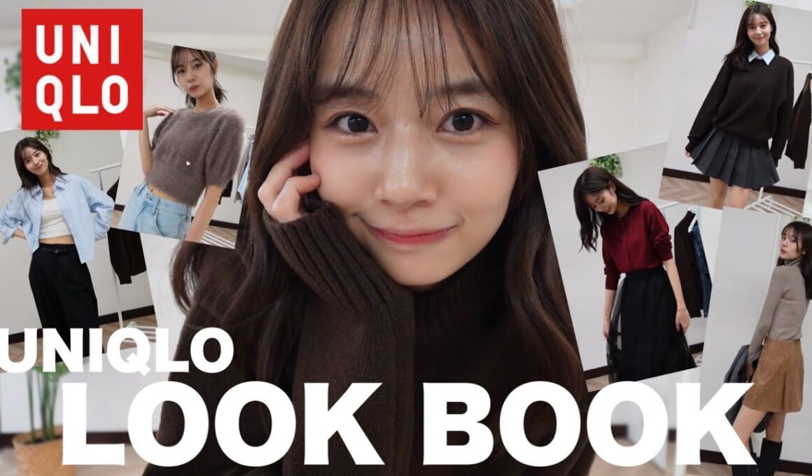 この秋のユニクロ購入品で着回しLOOKBOOK 14コーデ！🍂【ユニクロ購入品/着回しコーデ】