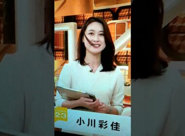 改！小川彩佳23と能登▪日本応援団461