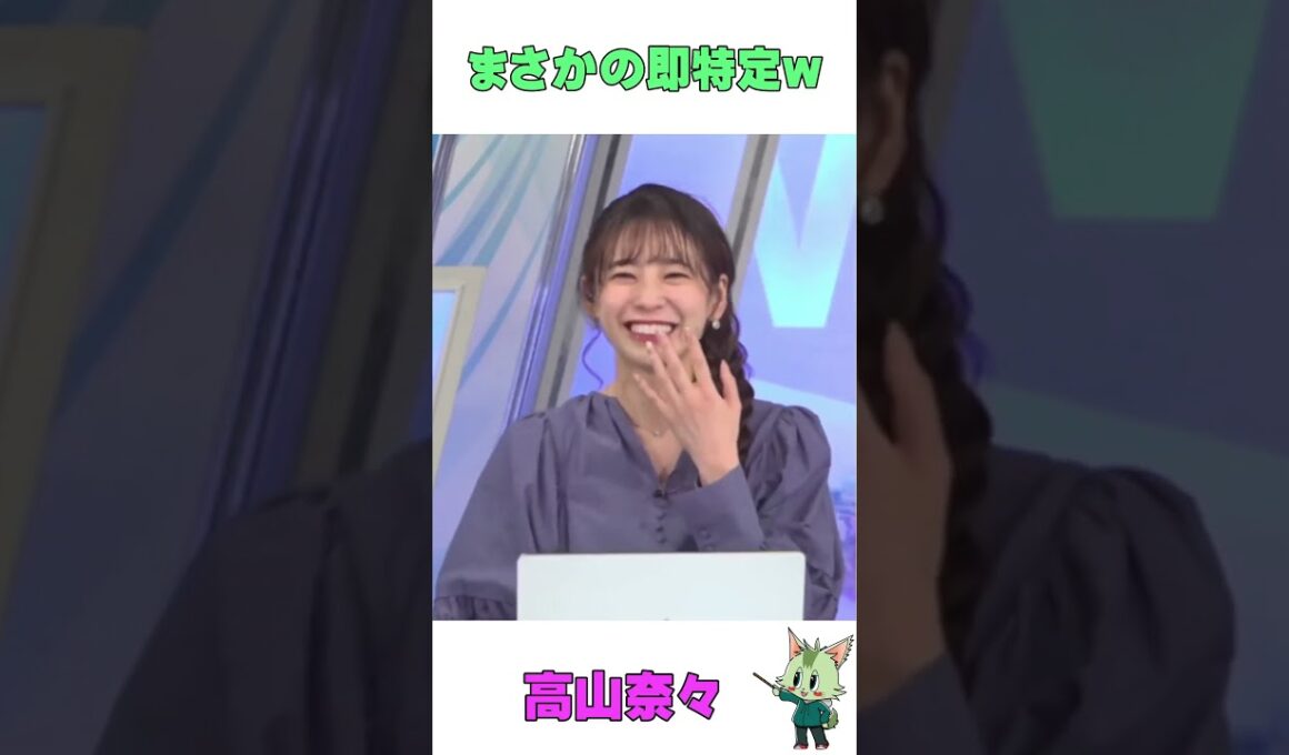 #ウェザーニュース #高山奈々