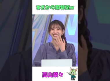 #ウェザーニュース #高山奈々