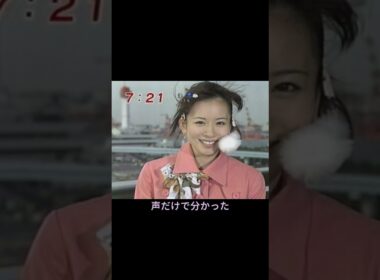 【2007年】皆藤愛子。朝の光は、彼女の声から始まった。