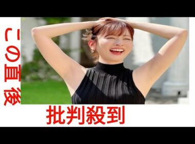 皆藤愛子アナ、「とっても久しぶり」なスタイル！「珍しい」「よく似合ってます」「最高だよ！」と反響