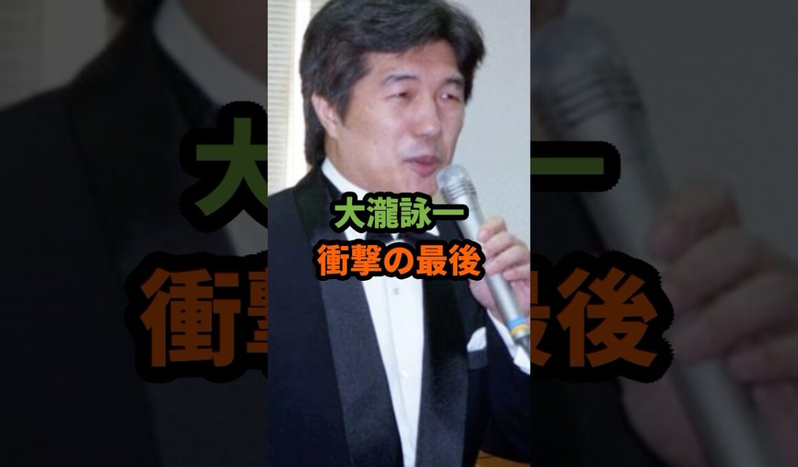 大瀧詠一 衝撃の最後 #大瀧詠一 #君は天然色 #昭和