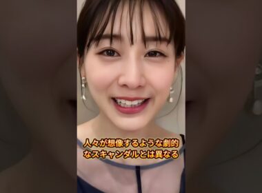 亀梨和也と田中みな実が結婚破局 女性の時間が男性の自由に出会うと結末は悲劇に定められているのか #亀梨和也 #田中みな実