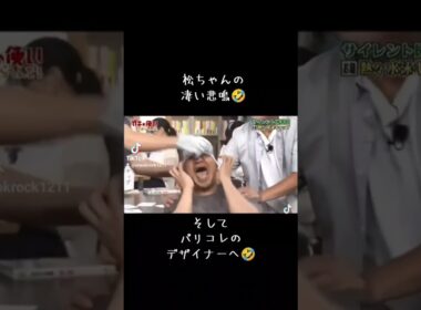 松ちゃん熱々水泳キャップ🤣　#ガキの使い#ガキ使#ダウンタウン#浜田雅功#松本人志#浜田#松本#サイレント図書館#爆笑動画#おもしろ#おもしろい#面白い#おもしろ動画#面白い動画#面白動画#熱々