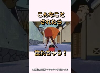 【感動】こんなことされたら惚れちゃう！『オラの恋の告白だゾ』　#クレヨンしんちゃん #感動する話 #野原しんのすけ #野原みさえ #野原ひろし