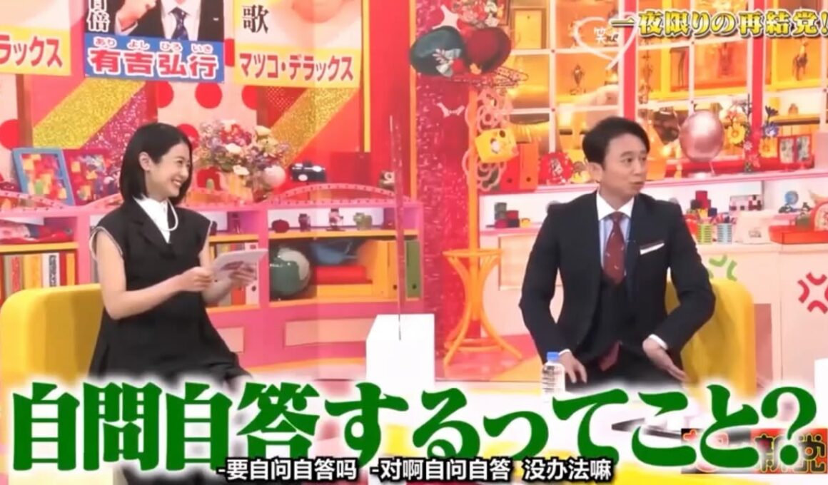 有吉弘行 × 夏目三久　カンペもシャカシャカ書いて　2025.10.26