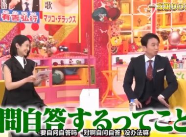 有吉弘行 × 夏目三久　カンペもシャカシャカ書いて　2025.10.26