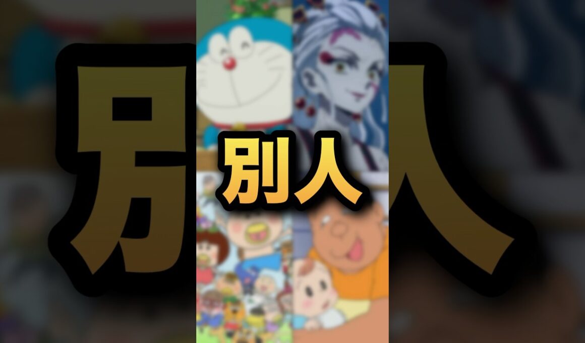 同じ声優なのに別人にしか聞こえない声5選　アニメ、漫画