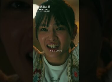 のっぺらぼう.......？🤔#加藤清史郎 #菊池風磨★【第3話】TVer、Huluで配信中 #放送局占拠 📡次回【4話】8/2(土)よる9時📺 #日テレ #土曜ドラマ #shorts