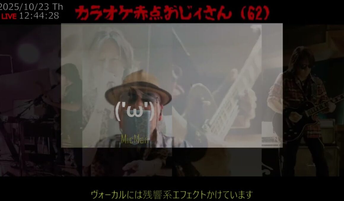 メカ真麻 62歳選曲ミス!? イチブトゼンブ B'z カバー ミックスボイスで歌ってみた　20￠くらい低いかも？　初見から５日間仕上げ　鬼レンチャン　カラオケ赤点おじさん　エフェクト有ver