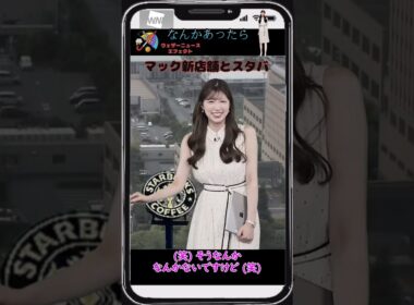 【小林李衣奈】「私こっちで働けるんで」【ウェザーニュース】#shorts