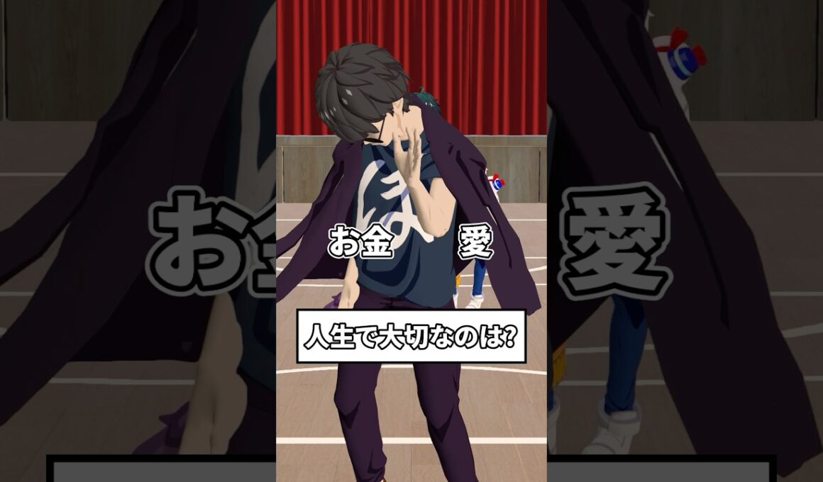 【究極の2択】人生で大切なのは？ #shorts