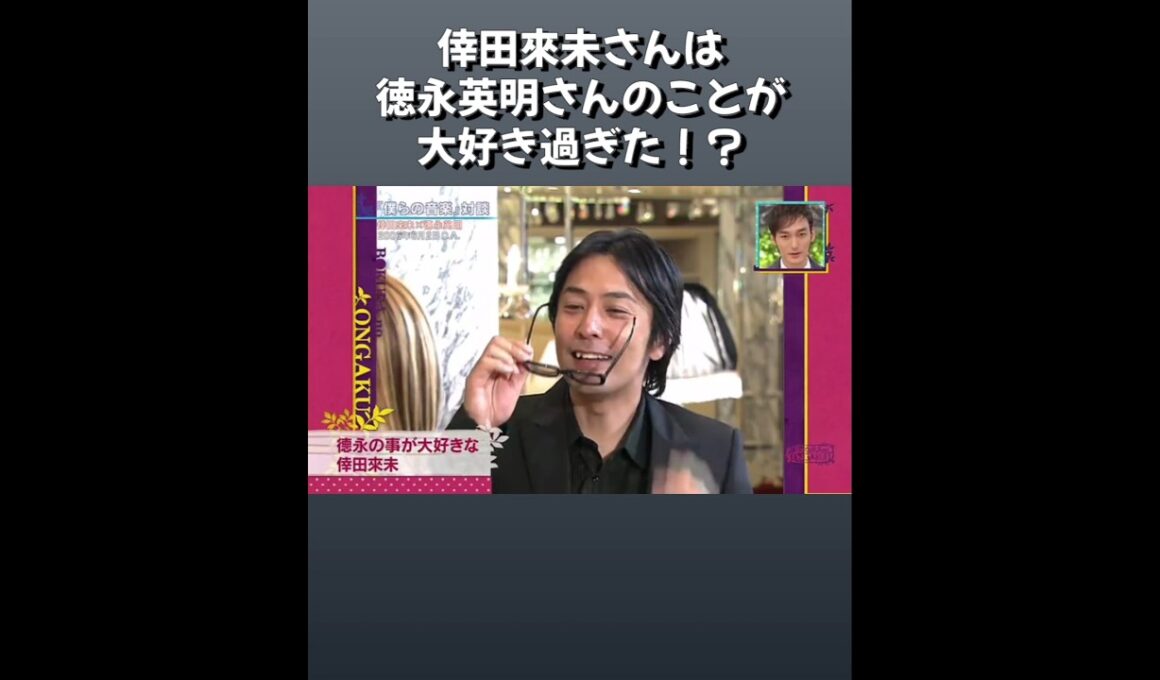 倖田來未さんの大好きな徳永英明さんと初コラボ #徳永英明 #hideakitokunaga #壊れかけのradio #倖田來未