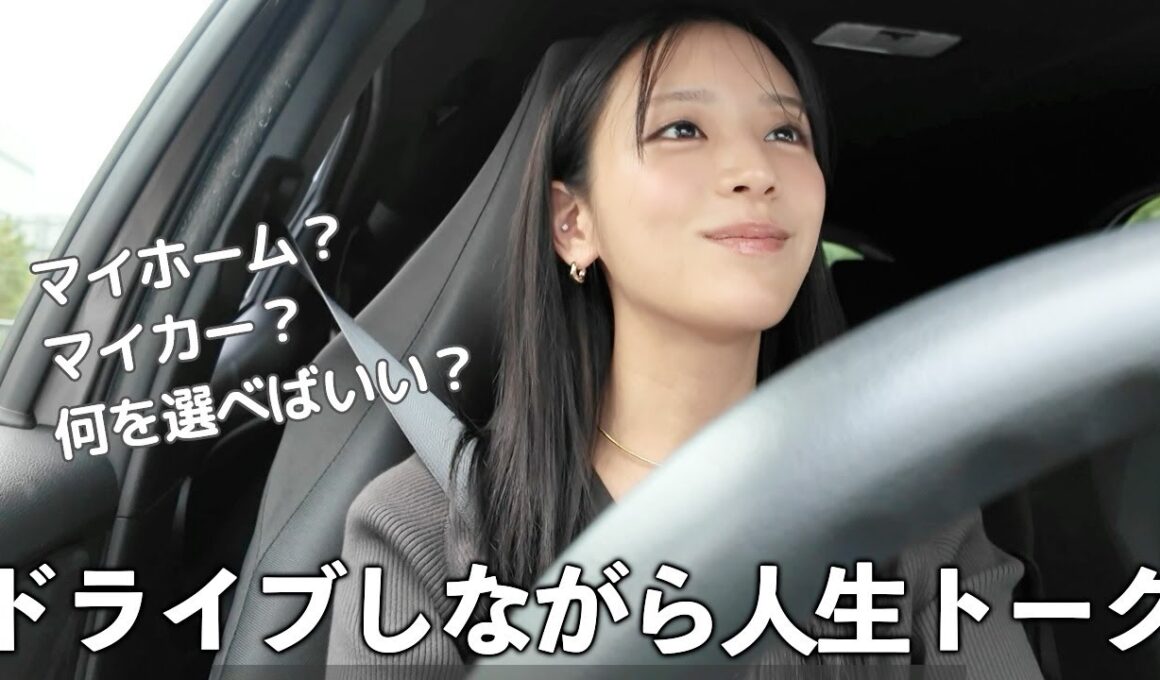 ドライブ＆お散歩ゆるゆる動画〜マイホーム＆マイカー購入を検討しています