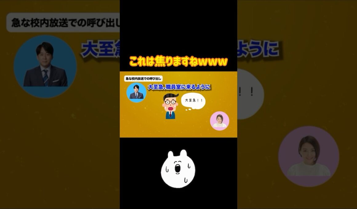 心臓バクバクw#日曜天国 #安住紳一郎 #笑える