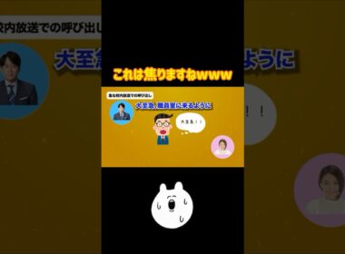 心臓バクバクw#日曜天国 #安住紳一郎 #笑える