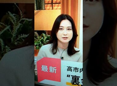 寒！小川彩佳23と能登▪日本応援団833