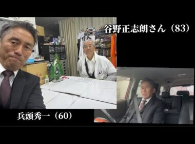 【葛飾区長選2025】対立候補予定者の谷野正志朗さん（83）の事務所に訪問してご挨拶させていただきました。