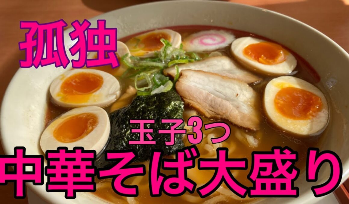 【玉子おじさん54歳】玉子5個＋中華そば＋ペヤングギガマック食べてみた！