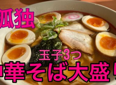 【玉子おじさん54歳】玉子5個＋中華そば＋ペヤングギガマック食べてみた！