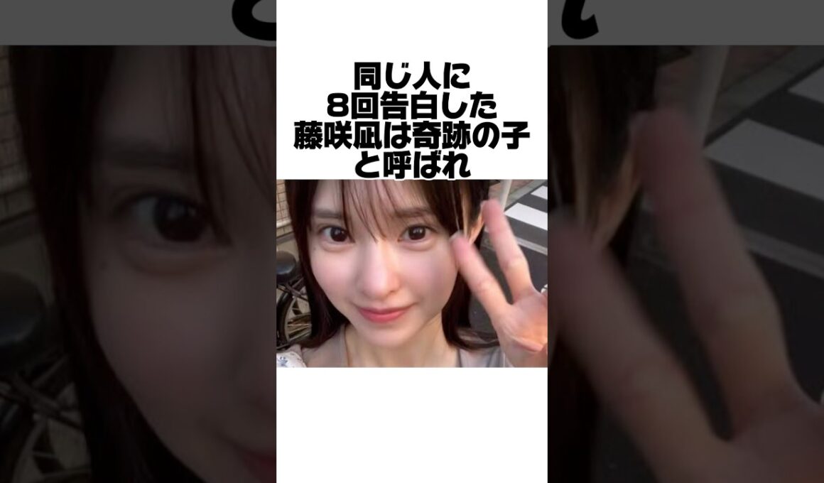 藤咲凪の人生を変えた出来事とは？