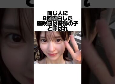 藤咲凪の人生を変えた出来事とは？