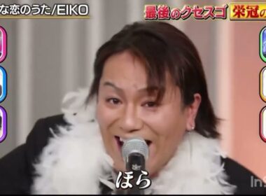 狩野英孝 クセスゴ 小さな恋のうた フル #狩野英孝#小さな恋のうた#クセスゴ#クセ