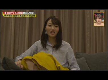 【痛快TVスカッとジャパン】陣内智則＆松村アナ結婚ウラ話 vol4