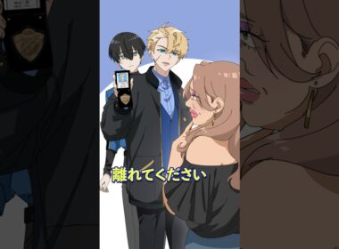 しつこく逆ナンする勘違いギャルの末路…