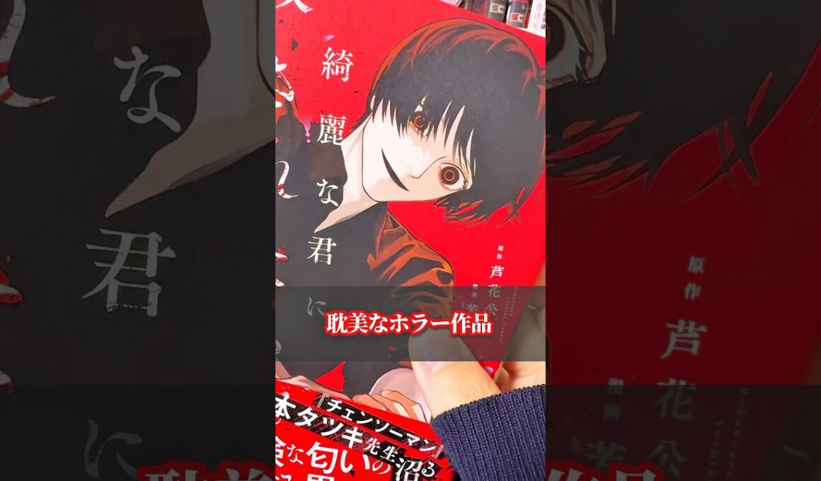 危険な匂いのする男が好きな人は是非読んでっいうホラー漫画※非BL作品