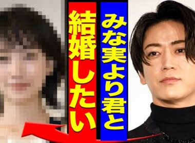 亀梨和也が田中みな実と破局した真相...亀梨が二股をしていた相手が人気女優の正体に一同驚愕...！『君と結婚したい』破局後に婚約をしたクズ男...KAT-TUN解散ライブの影響に言葉を失う...！