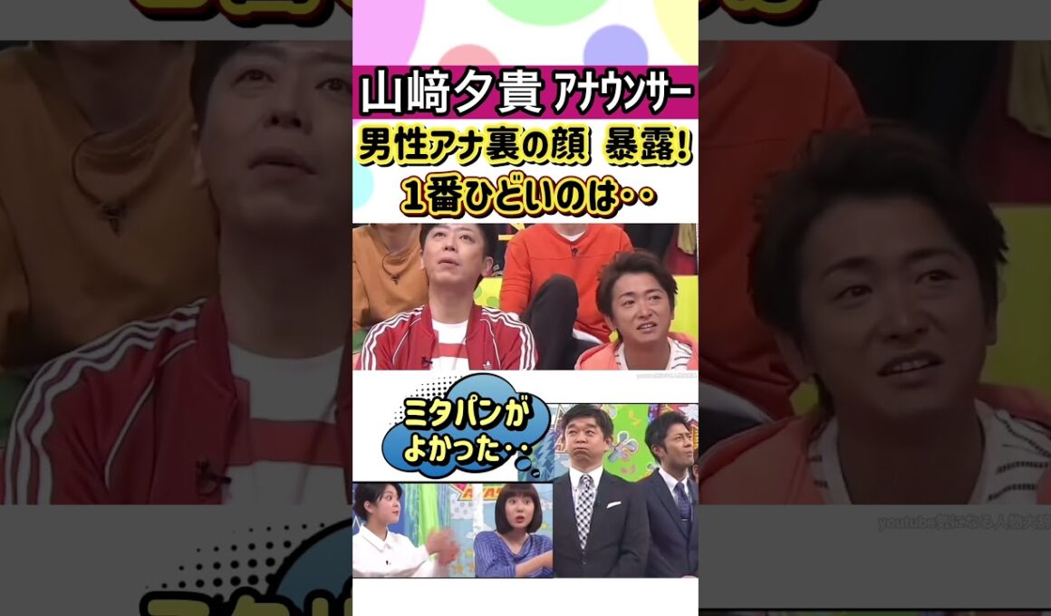 フジテレビ【アナウンサー裏事情】#山﨑夕貴#杉原 千尋#伊藤 利尋