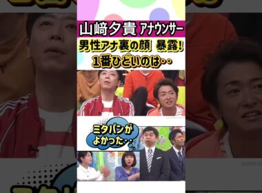 フジテレビ【アナウンサー裏事情】#山﨑夕貴#杉原 千尋#伊藤 利尋