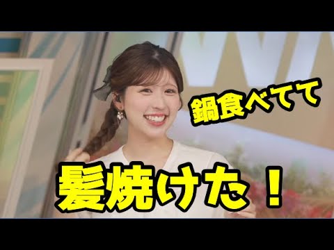 【小林李衣奈】🐹っ「お鍋を食べて髪を焼いちゃったりえなちゃん (ツベコメ有り)」
