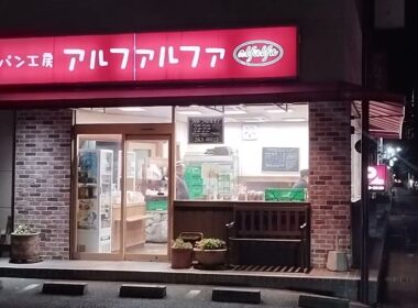 【熊🧸は100%出ない⚠️】#前橋駅🚋💨💯#アルファルファ🥐💯【JK】#アイゲキ⚠️#櫻井佑音🌸#加藤礼愛✨#カトレアとはやて🚅💨#世古乙羽🕊️#椿るい💯#市居わこ🐼#さとうもも🍑#原宿学園🎒