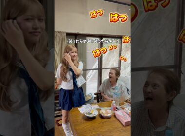 【爆笑】笑いなしではやってられない#中西家の日常 #日常 #ギャル#爆笑#面白い#介護#YouTube#shorts