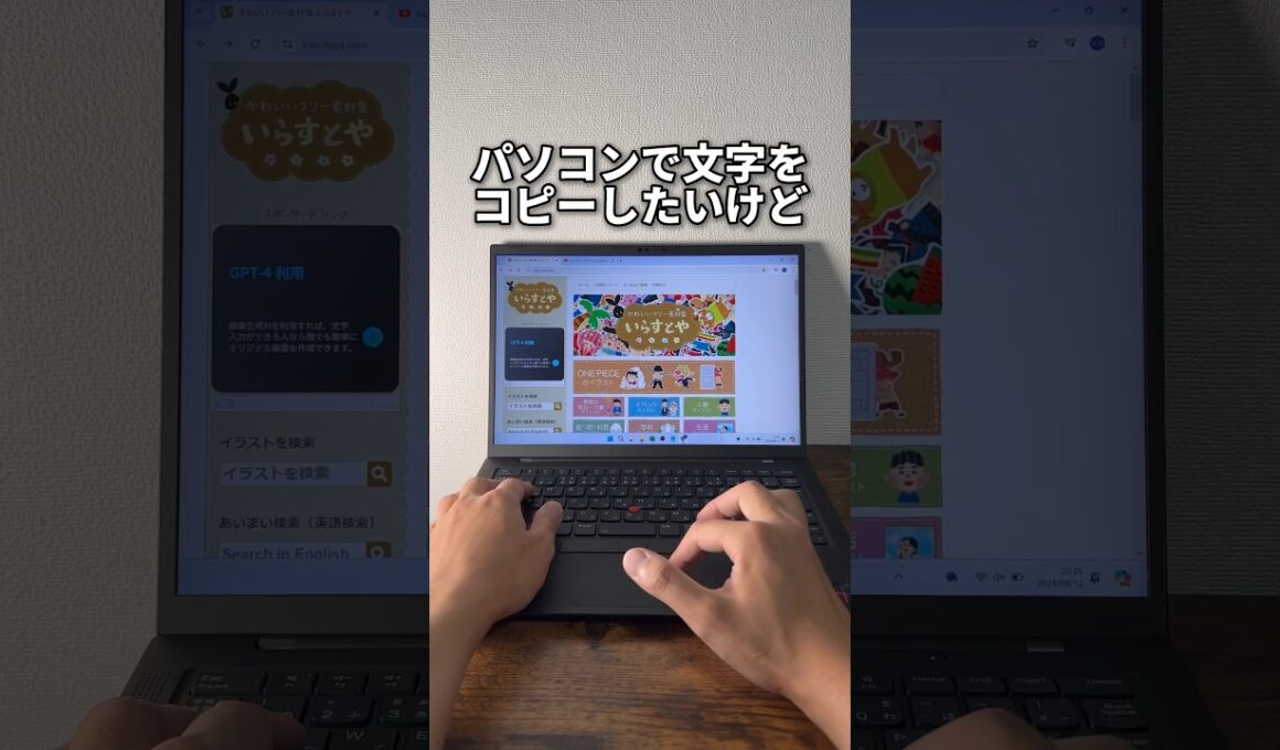 パソコン画像や動画内のコピーできない文字をコピーする方法！#shorts