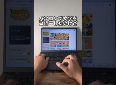 パソコン画像や動画内のコピーできない文字をコピーする方法！#shorts