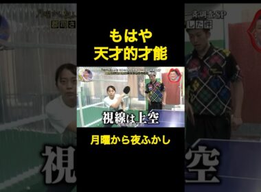 運動音痴の郡司さん　何回みても笑ってまうww#月曜から夜ふかし #マツコ #おもしろ