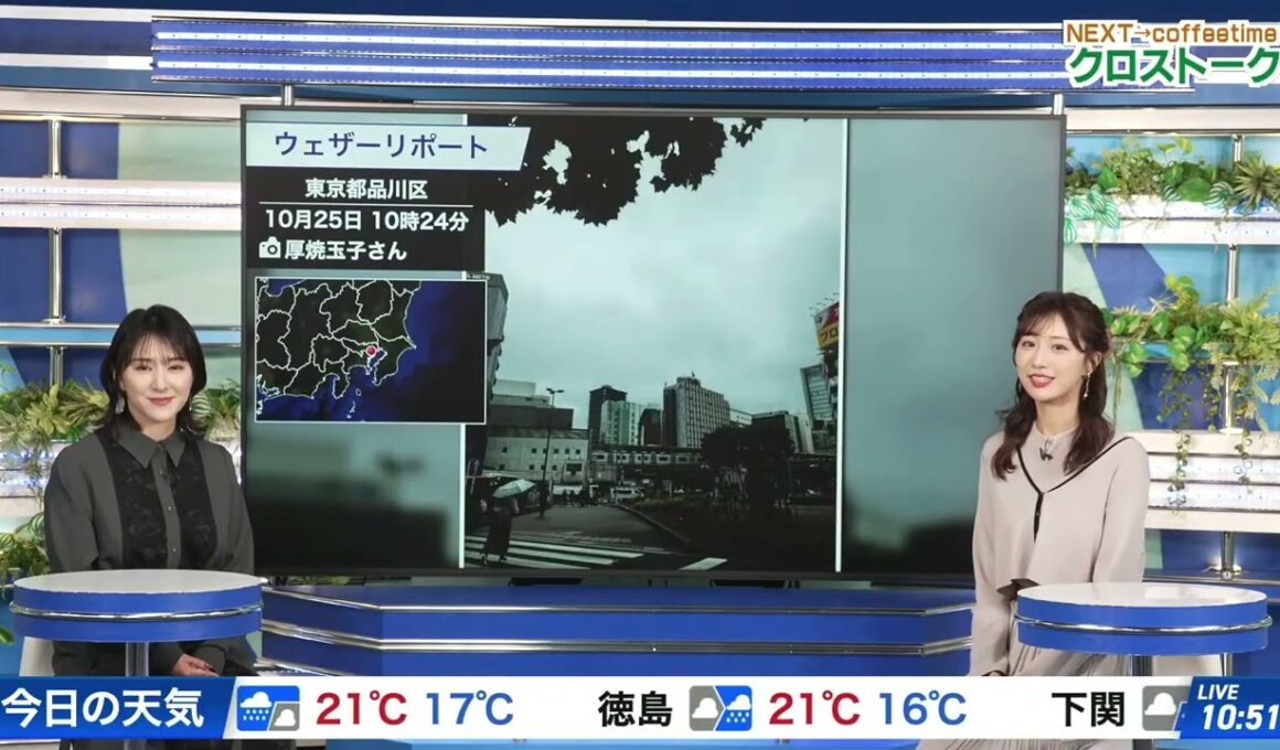 【田辺真南葉】【白井ゆかり】クロストーク（251025 ウェザーニュースlive SunShine　→　ウェザーニュースlive CoffeeTime）