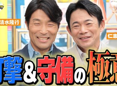 【必見】守備とバッティングの極意！めちゃくちゃ参考になります