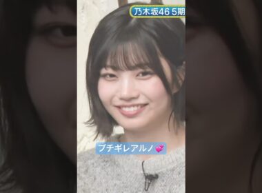 名前間違いにキレるアルノが可愛すぎる💞💞💞 #中西アルノ #一ノ瀬美空 #菅原咲月 #オズワルド #乃木坂46 #乃木坂スター誕生