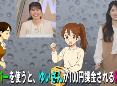 【小川千奈】ワイパーを使うと、ゆいさんが100円課金される秘密とはｗ【ウェザーニュース・切り抜き】