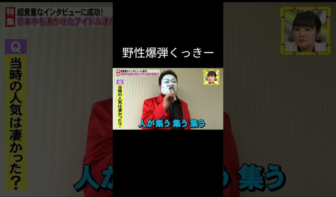 #野性爆弾 #くっきー#爆笑#脱力タイムズ