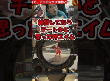 祝🎉77万再生【アゴ操作脳性まひAPEX】自分でも訳分かんなくてこわい #shorts #apexlegends #apex #apexlegendsclips